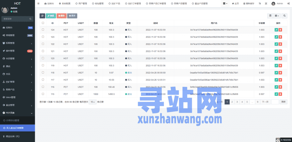 DAPP区块链理财交易系统/defi质押挖矿/虚拟币投资分红源码插图21