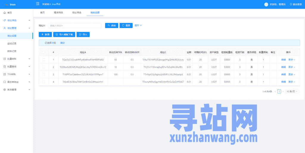 TRX波场转账广告/TRX小额转账广告/地址余额交易监控插图9