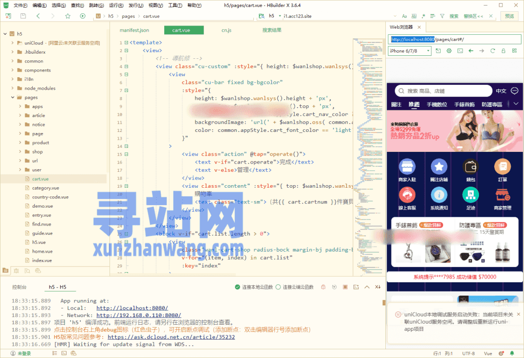 二开版香港商城系统/多商户商城系统/前端uianpp插图1