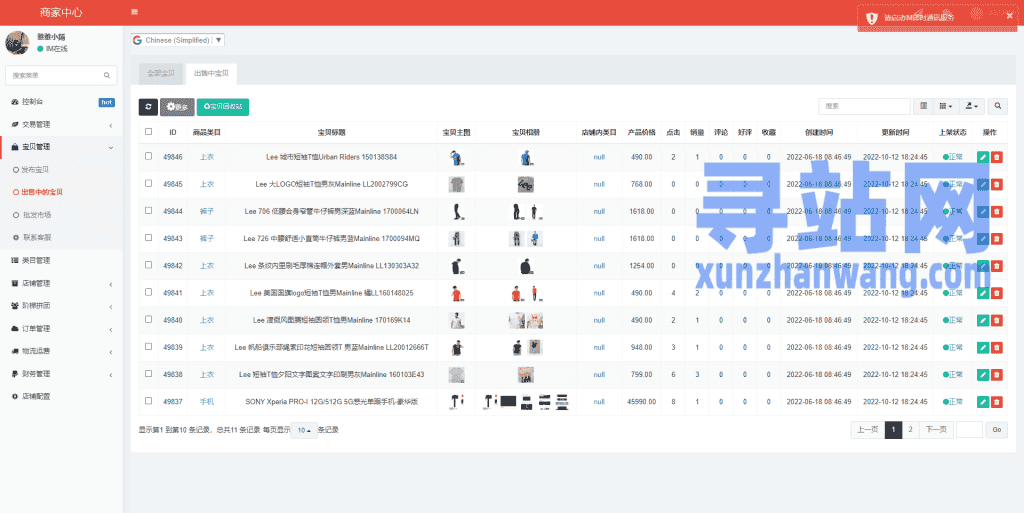 二开版香港商城系统/多商户商城系统/前端uianpp插图21