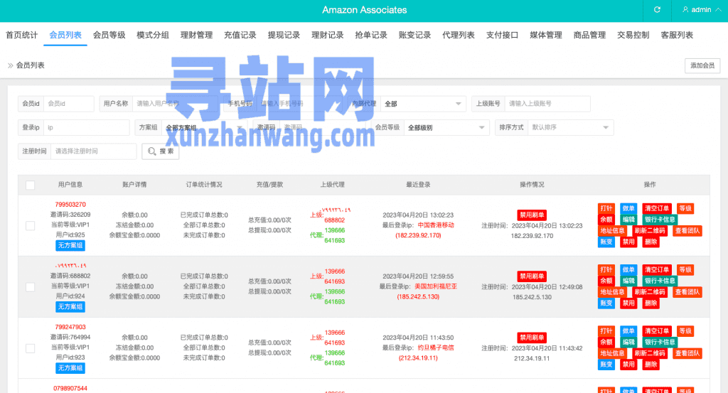 多语言海外抢单刷单源码/打针/叠加组//前端vue/订单自动匹配系统插图33