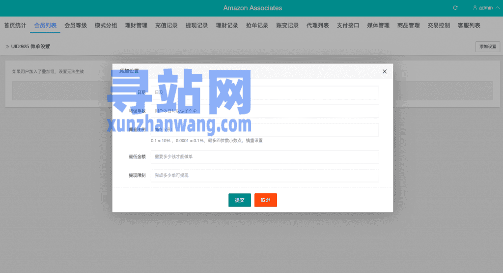 多语言海外抢单刷单源码/打针/叠加组//前端vue/订单自动匹配系统插图35