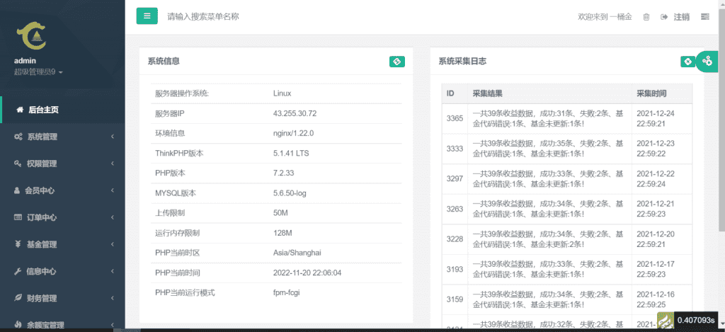 uniapp加H5《中文语言》官网新湖财富APP可以带授权短信通讯录插图1