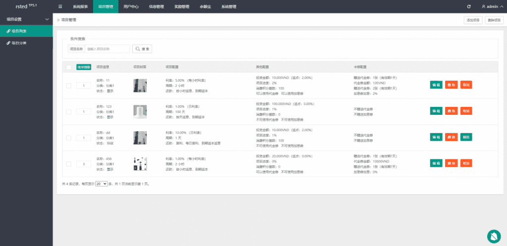 多语言海外理财系统/理财投资众筹系统/前端vue插图31