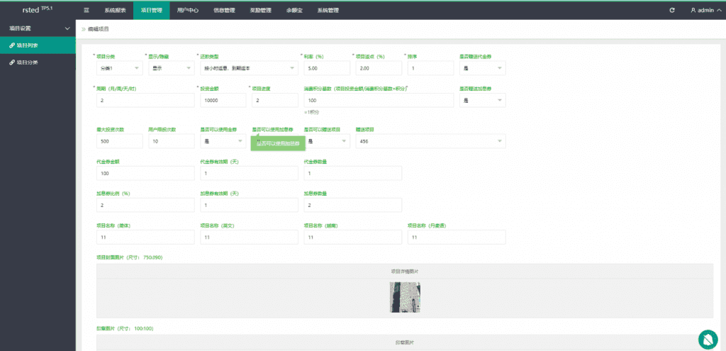 多语言海外理财系统/理财投资众筹系统/前端vue插图33