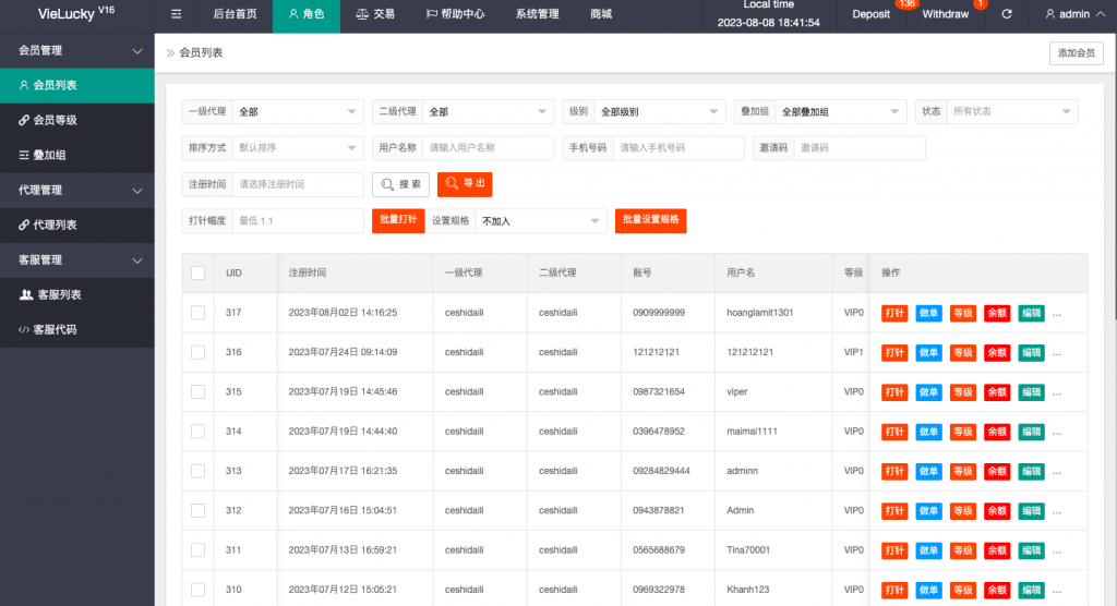 越南抢单刷单系统/海外刷单源码/订单自动匹配系统插图21