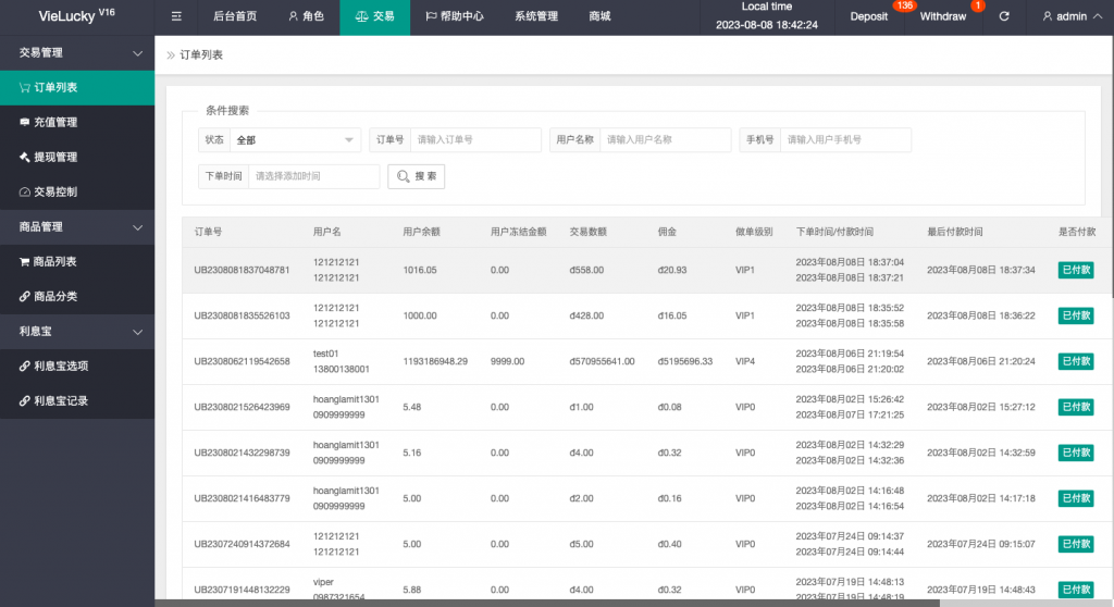 越南抢单刷单系统/海外刷单源码/订单自动匹配系统插图25