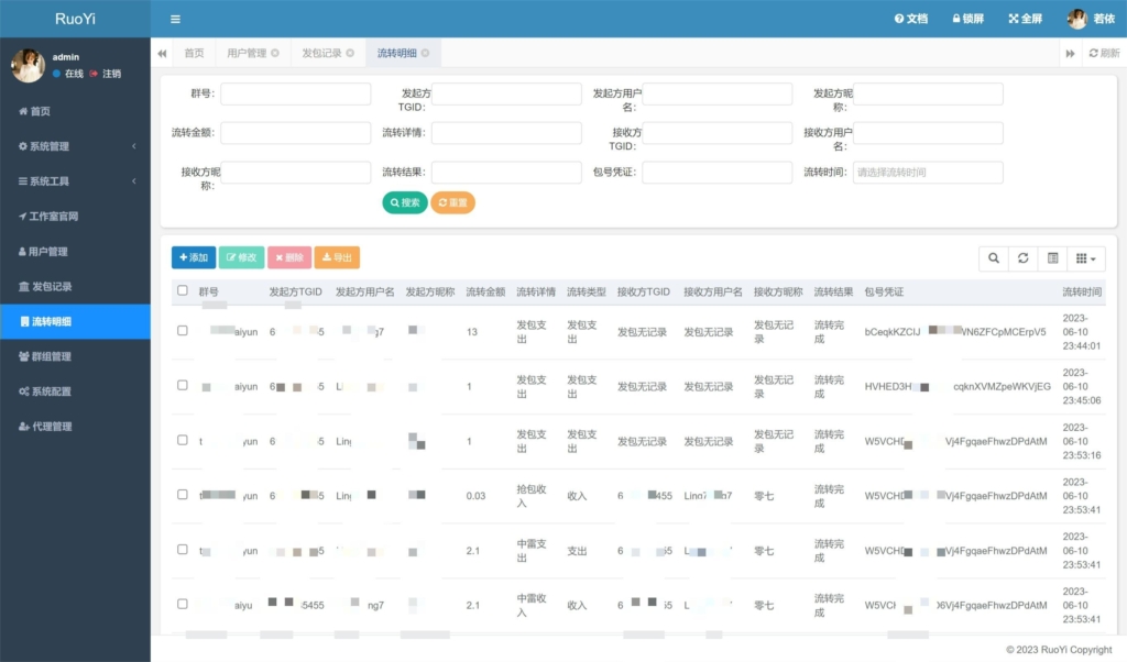 usdt红包雷电报机器人系统插图7