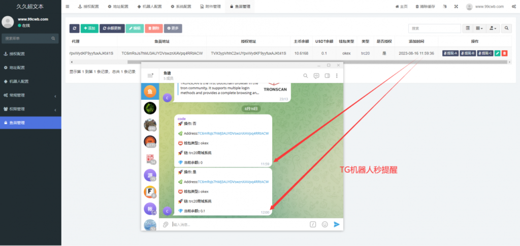 【老冬瓜源码独家】多链商城盗U系统/授权+改权限/欧意钱包无提示/带TG机器人提醒/带详细搭建教程插图3