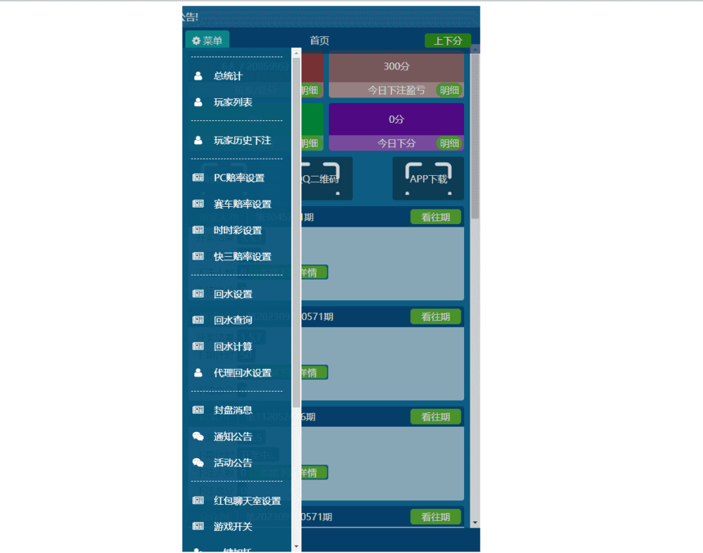 java旗舰28系统/cp游戏/28竞猜游戏/自动机器人插图21