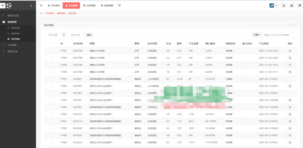 二开版反波胆系统/反波娱乐综合系统/uinapp版反波胆系统插图21