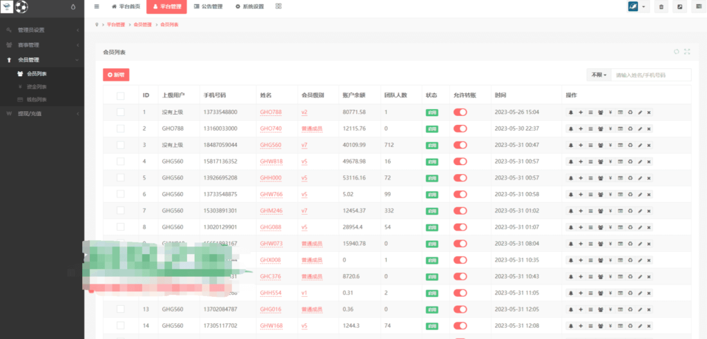 二开版反波胆系统/反波娱乐综合系统/uinapp版反波胆系统插图23