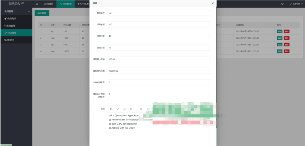 uinapp版多语言抢单刷单系统/连单派单/海外刷单系统插图17