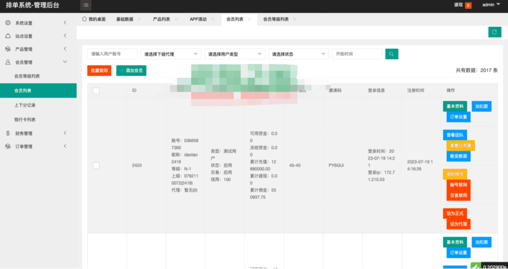 新UI软件游戏抢单刷单系统/海外刷单源码/订单自动匹配插图21