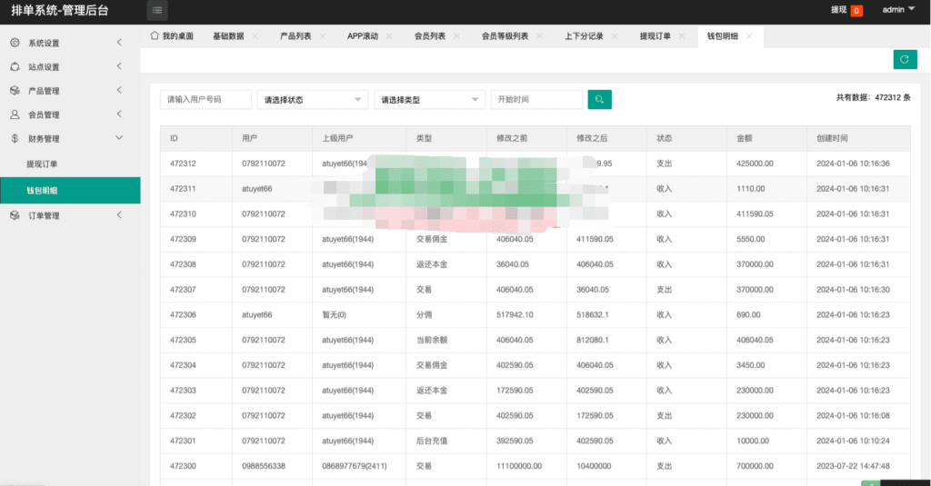 新UI软件游戏抢单刷单系统/海外刷单源码/订单自动匹配插图25