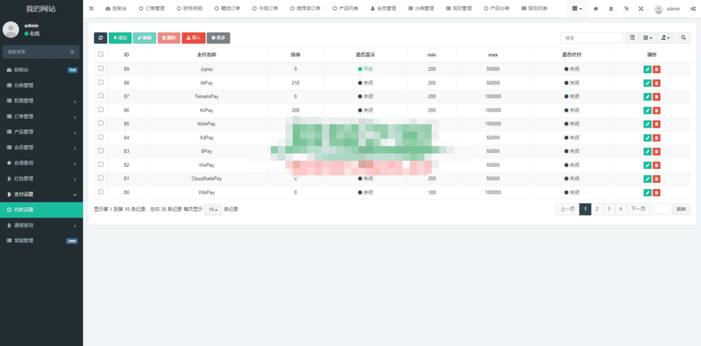 新版海外投资理财系统/理财投资分红系统/红包赠送插图19