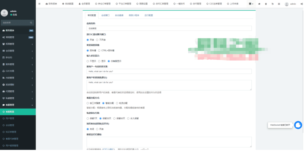 多语言交易所系统/秒合约交易/币币合约/c2c/质押投资插图39