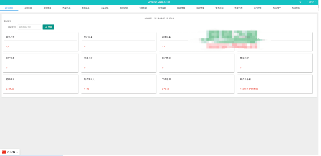 海外抢单刷单系统/连单系统/VUE3开发插图9