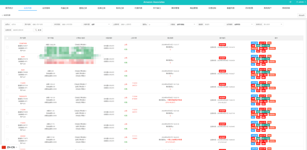 海外抢单刷单系统/连单系统/VUE3开发插图11