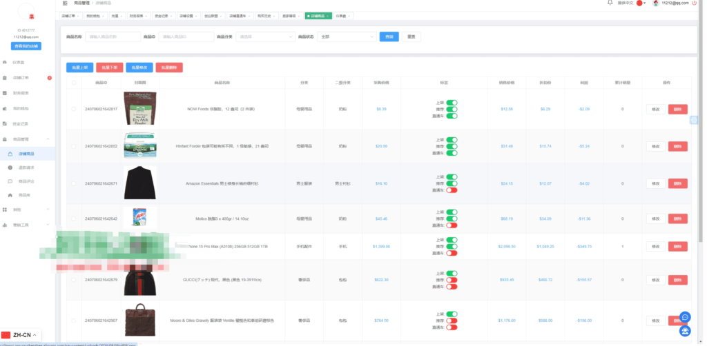 跨境电商商城系统/多语言java商城系统/TikToK商城/商家入驻一键铺货插图31