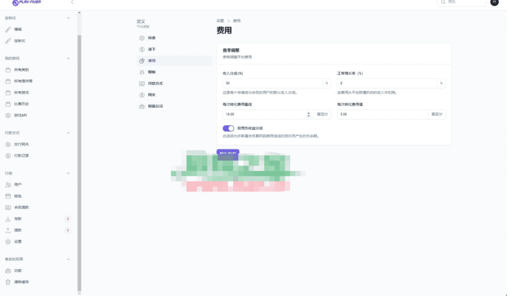 新版双UI巴西PG电子游戏源码/海外接口可控制插图33