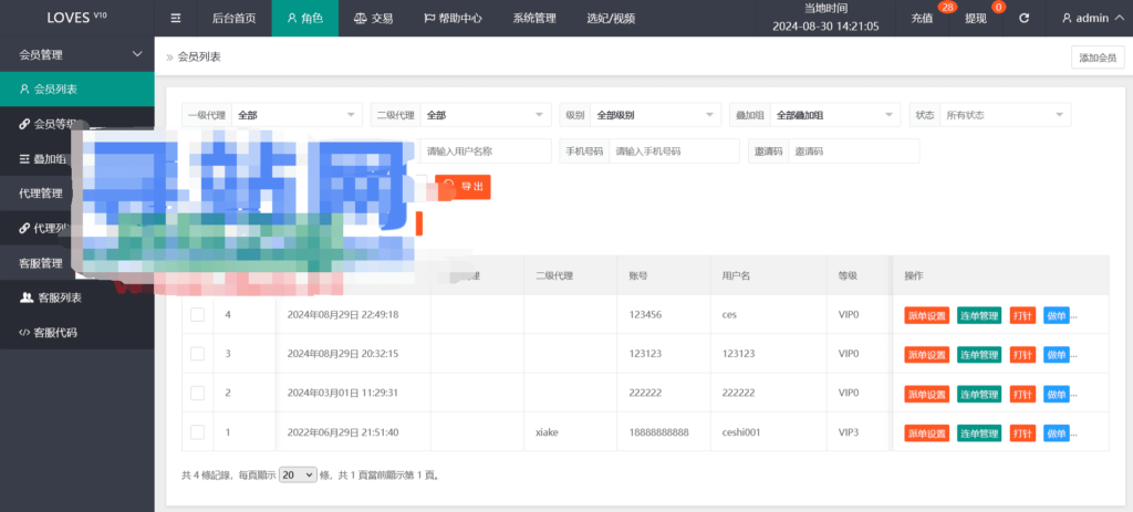 多语言空降刷单源码抢单源码空降源码插图11