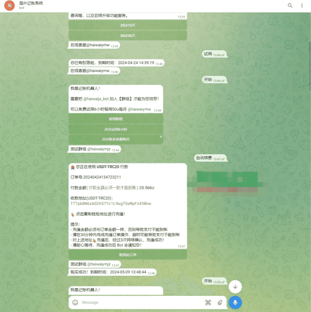 定制版Telegram记账机器人/TG统计/可租用自用/自动开通插图3