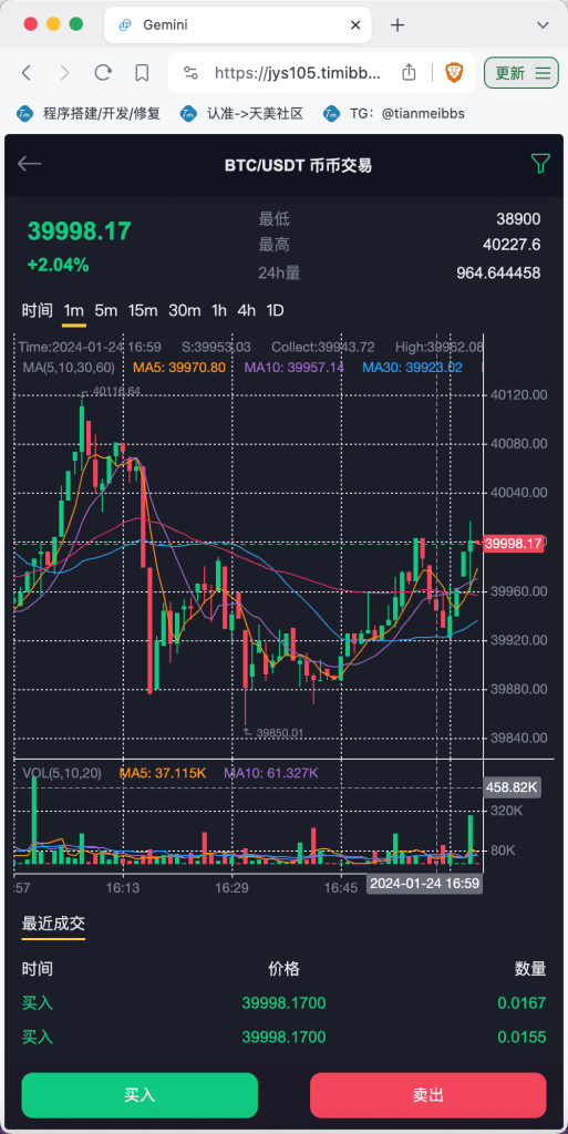 Gemini多语言交易所源码/币币交易+秒合约交易+IEO认购+ DeFi矿机+机器人刷单/k线结算都正常/自开k线/全开源运营版插图13