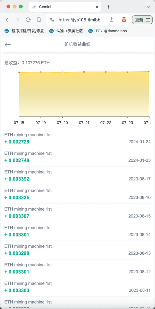 Gemini多语言交易所源码/币币交易+秒合约交易+IEO认购+ DeFi矿机+机器人刷单/k线结算都正常/自开k线/全开源运营版插图25