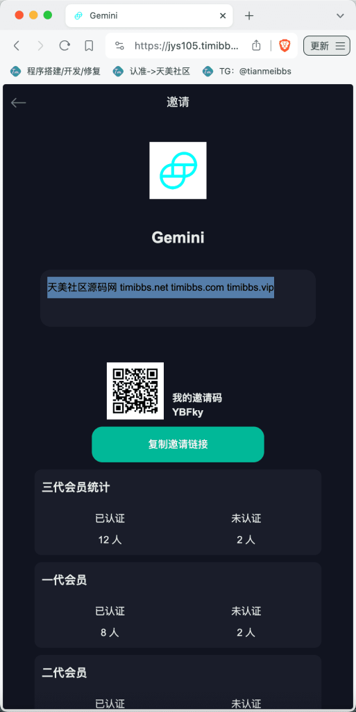 Gemini多语言交易所源码/币币交易+秒合约交易+IEO认购+ DeFi矿机+机器人刷单/k线结算都正常/自开k线/全开源运营版插图29