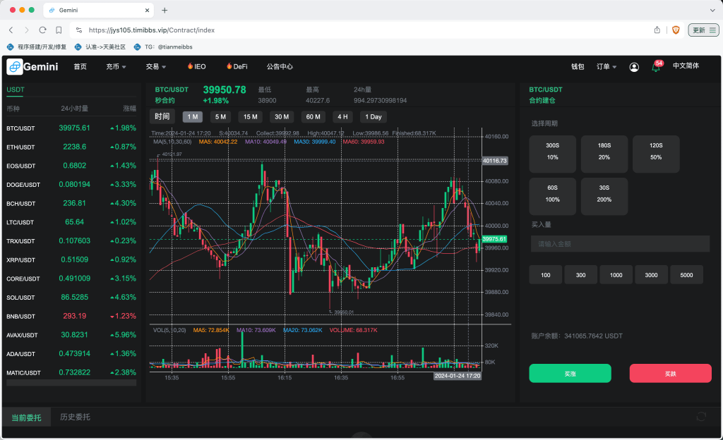 Gemini多语言交易所源码/币币交易+秒合约交易+IEO认购+ DeFi矿机+机器人刷单/k线结算都正常/自开k线/全开源运营版插图37