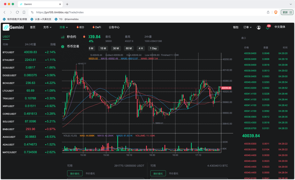 Gemini多语言交易所源码/币币交易+秒合约交易+IEO认购+ DeFi矿机+机器人刷单/k线结算都正常/自开k线/全开源运营版插图45